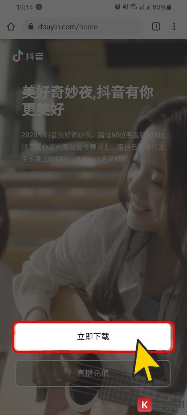 Nút tải Douyin trên trang chủ