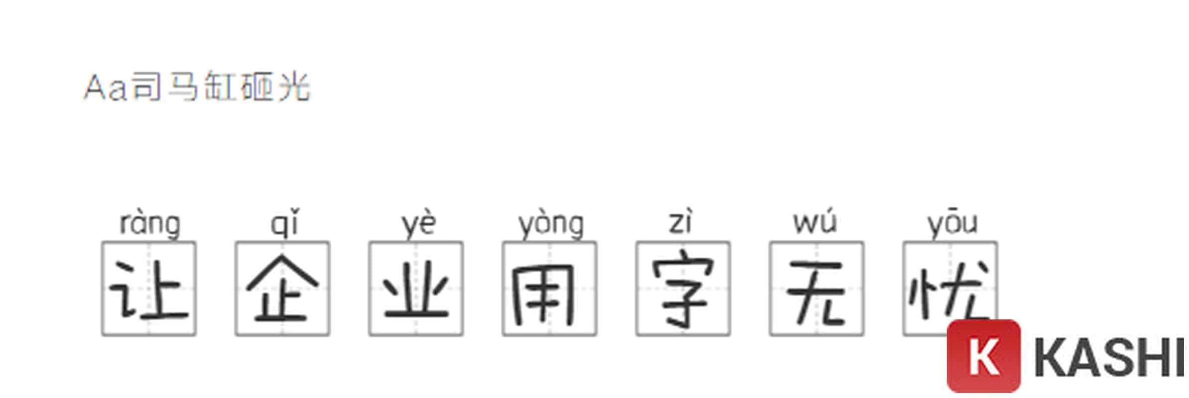 Font chữ tiếng Trung có pinyin - Mẫu 2