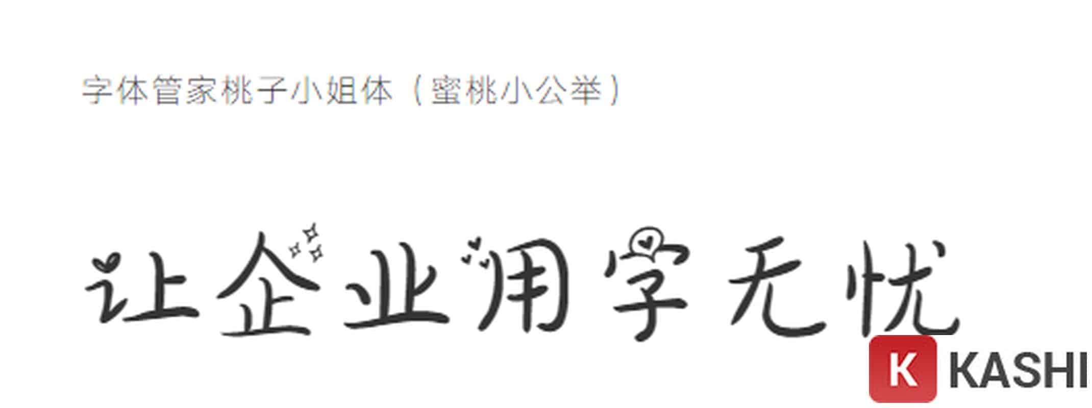 Font chữ tiếng Trung trang trí - Mẫu 4