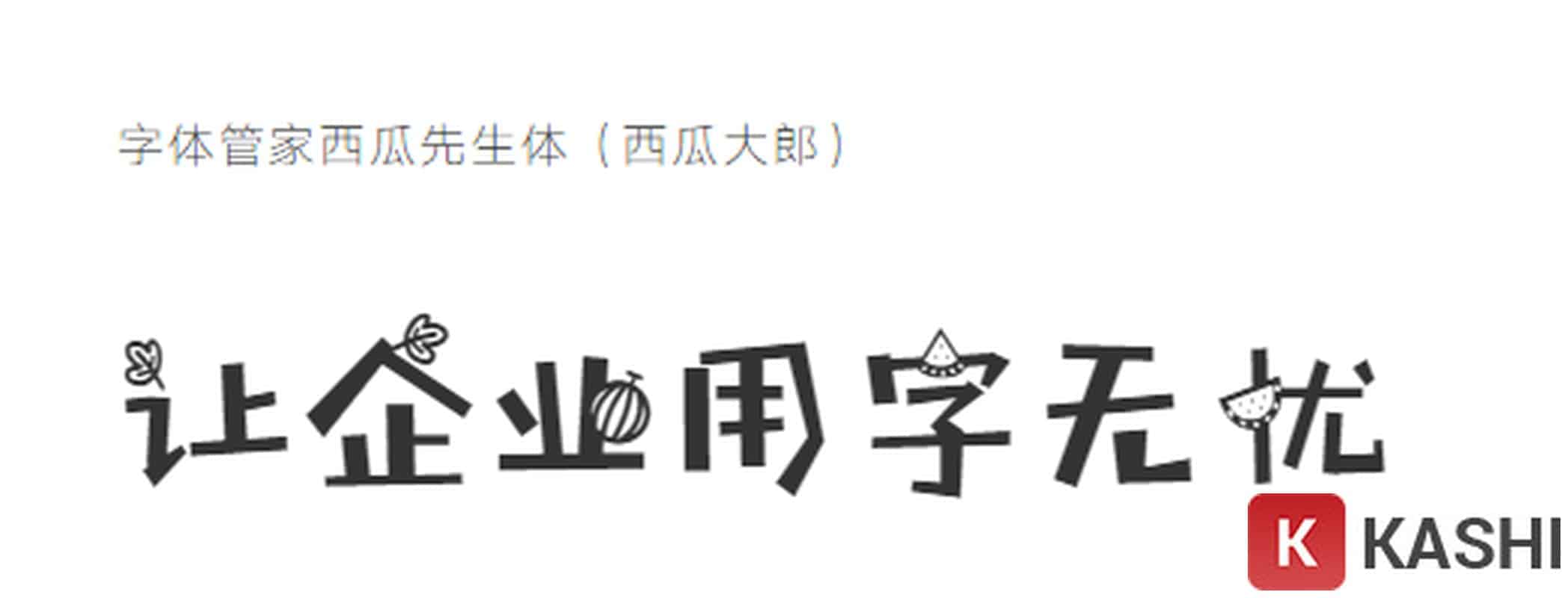 Font chữ tiếng Trung trang trí - Mẫu 3