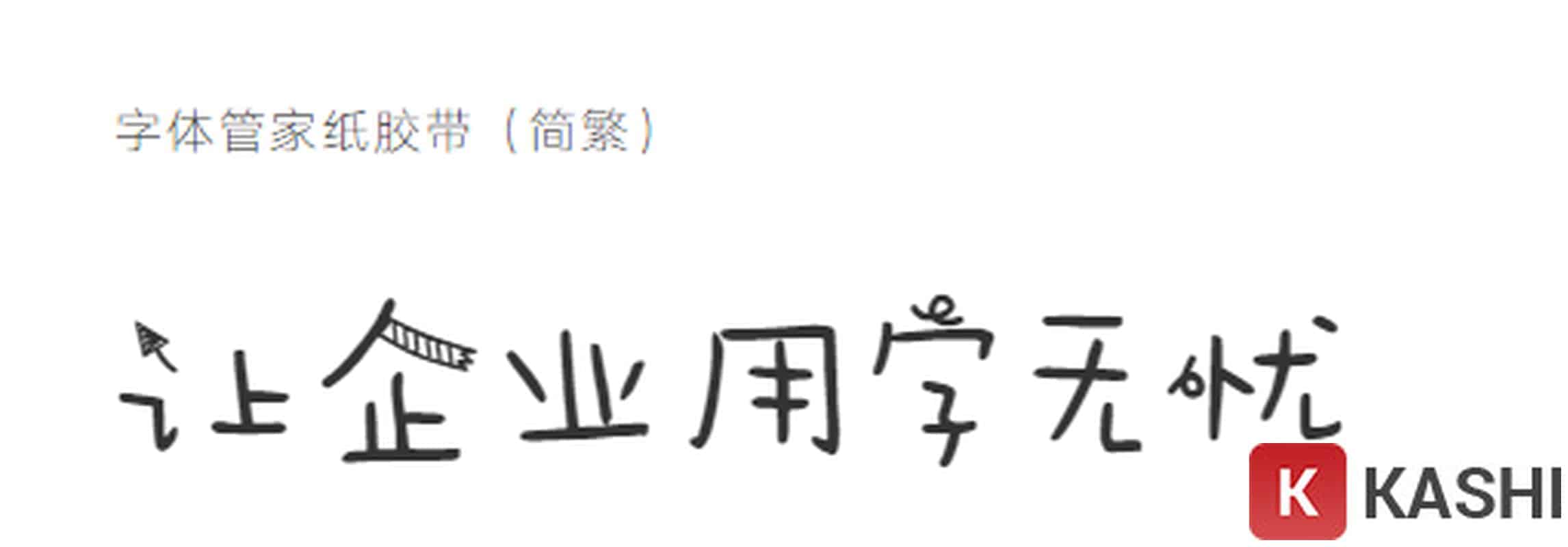 Font chữ tiếng Trung trang trí - Mẫu 2