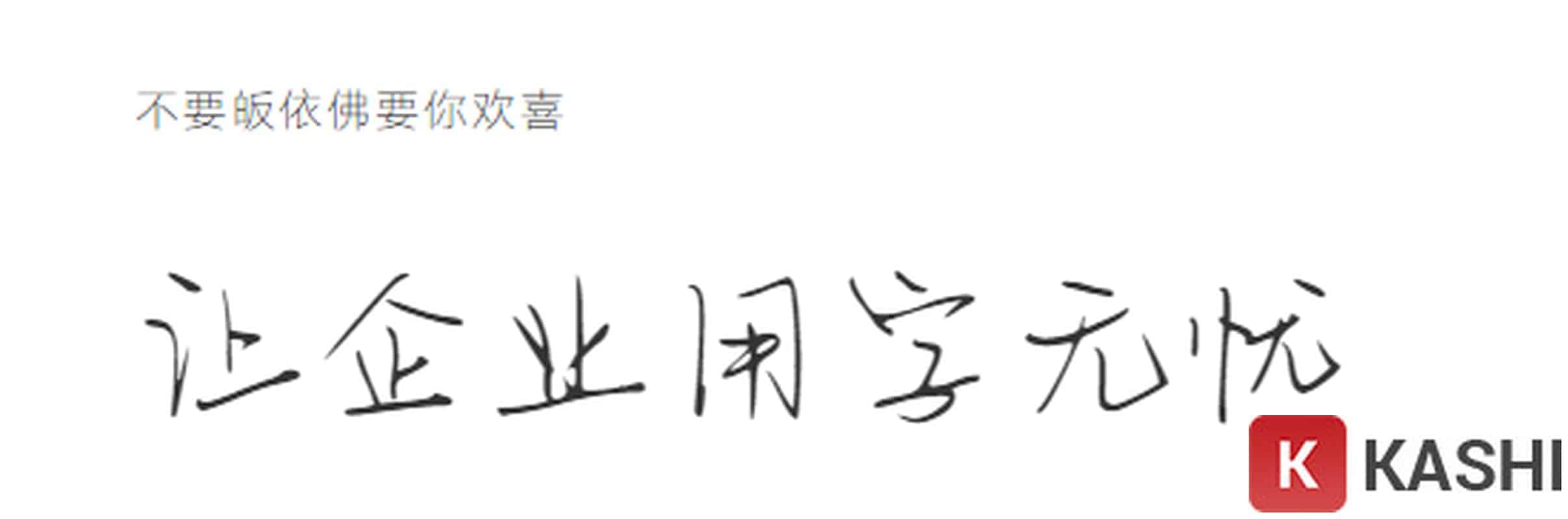 Font chữ tiếng Trung viết tay - Mẫu 5