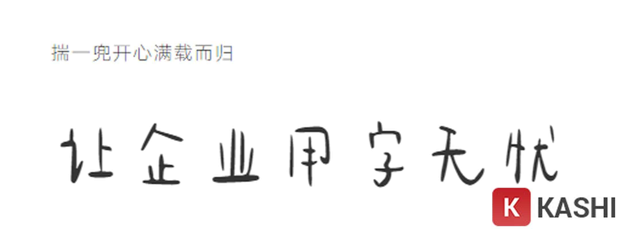 Font chữ tiếng Trung viết tay - Mẫu 4