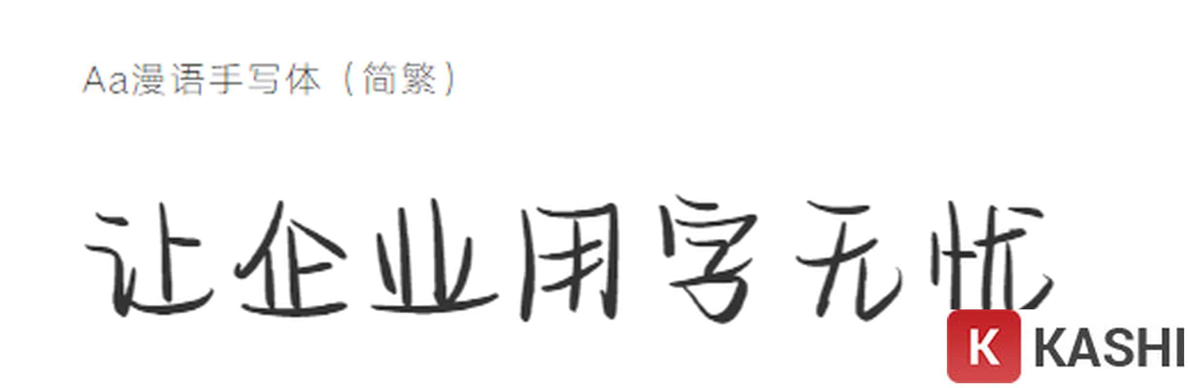 Font chữ tiếng Trung viết tay - Mẫu 3