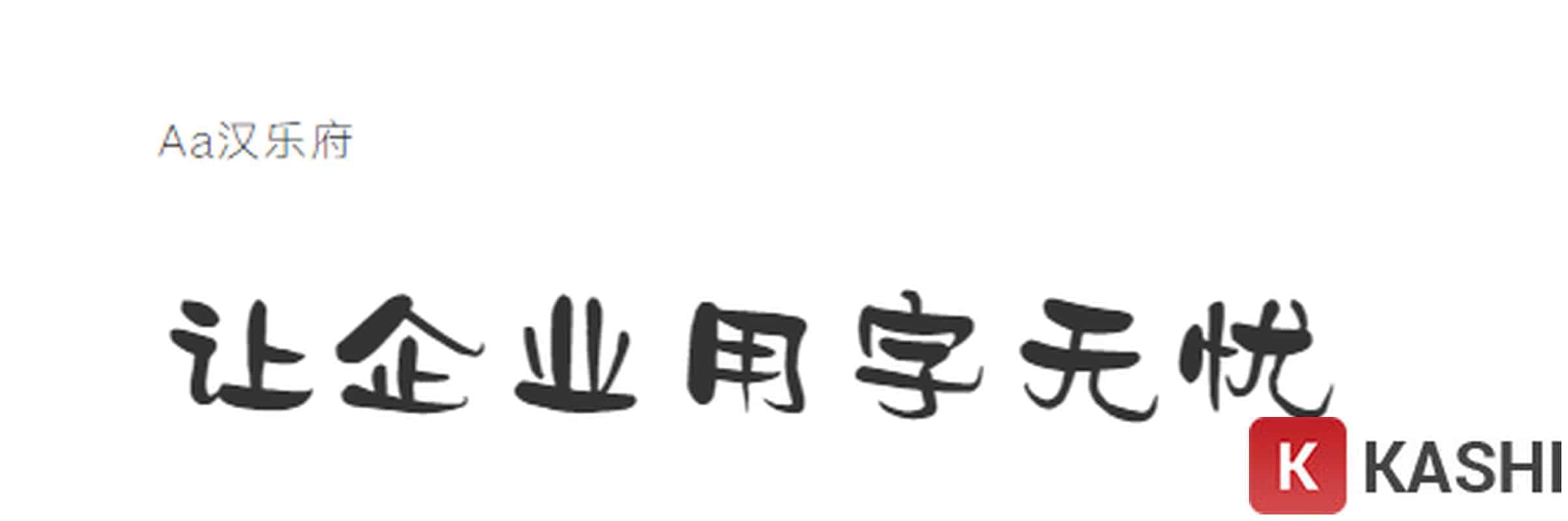 Font chữ tiếng Trung thư pháp - Mẫu 4