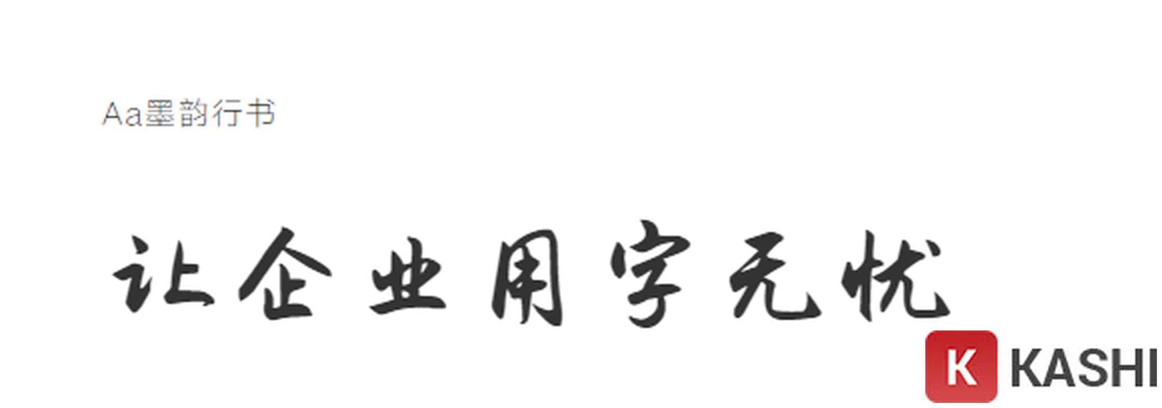 Font chữ tiếng Trung thư pháp - Mẫu 3