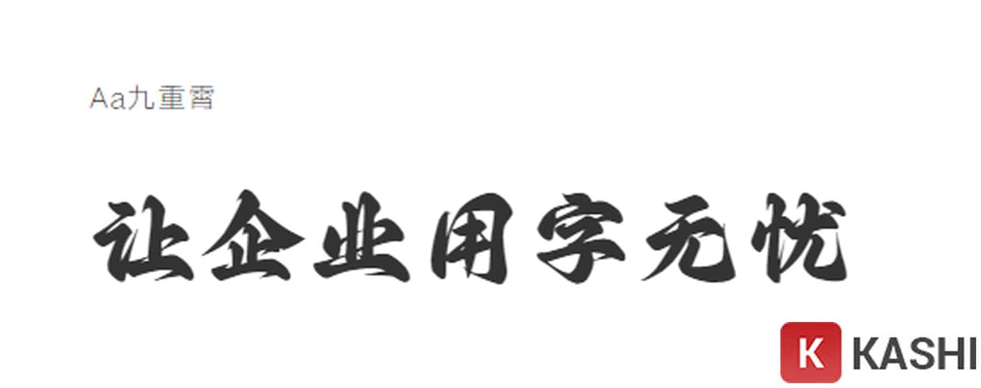 Font chữ tiếng Trung thư pháp - Mẫu 1