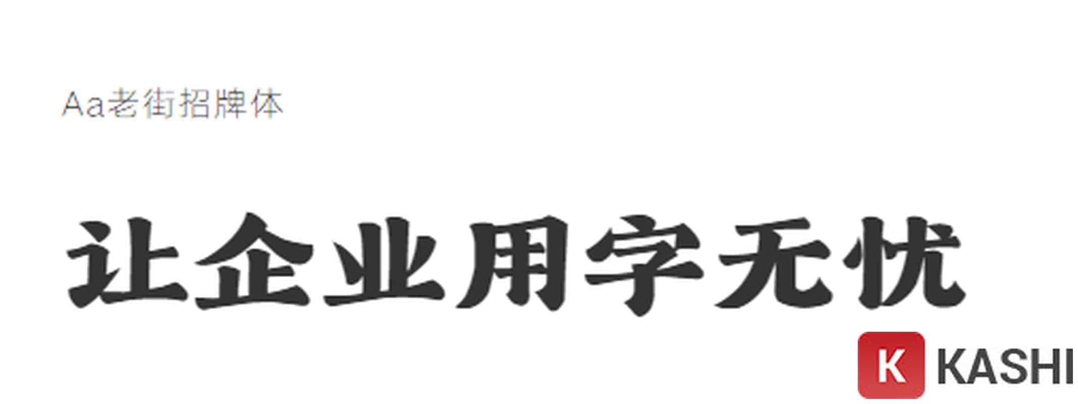 Font chữ tiếng Trung sáng tạo - Mẫu 2