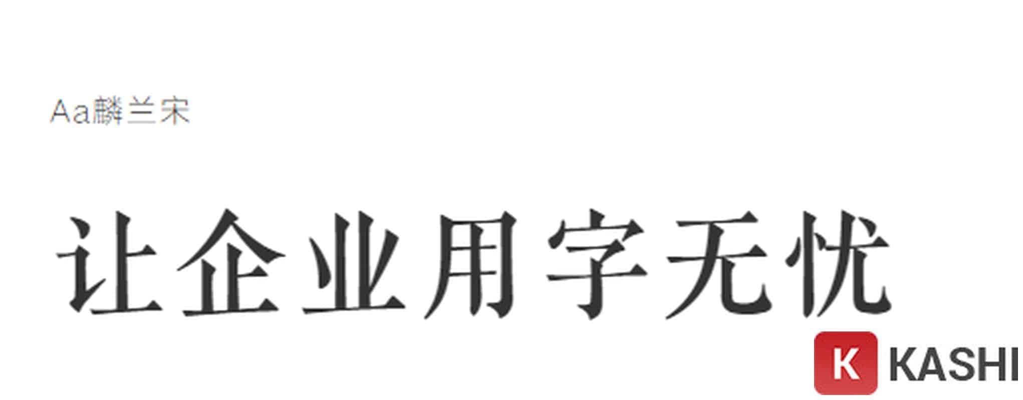 Font chữ tiếng Trung chuyên nghiệp - Mẫu 5