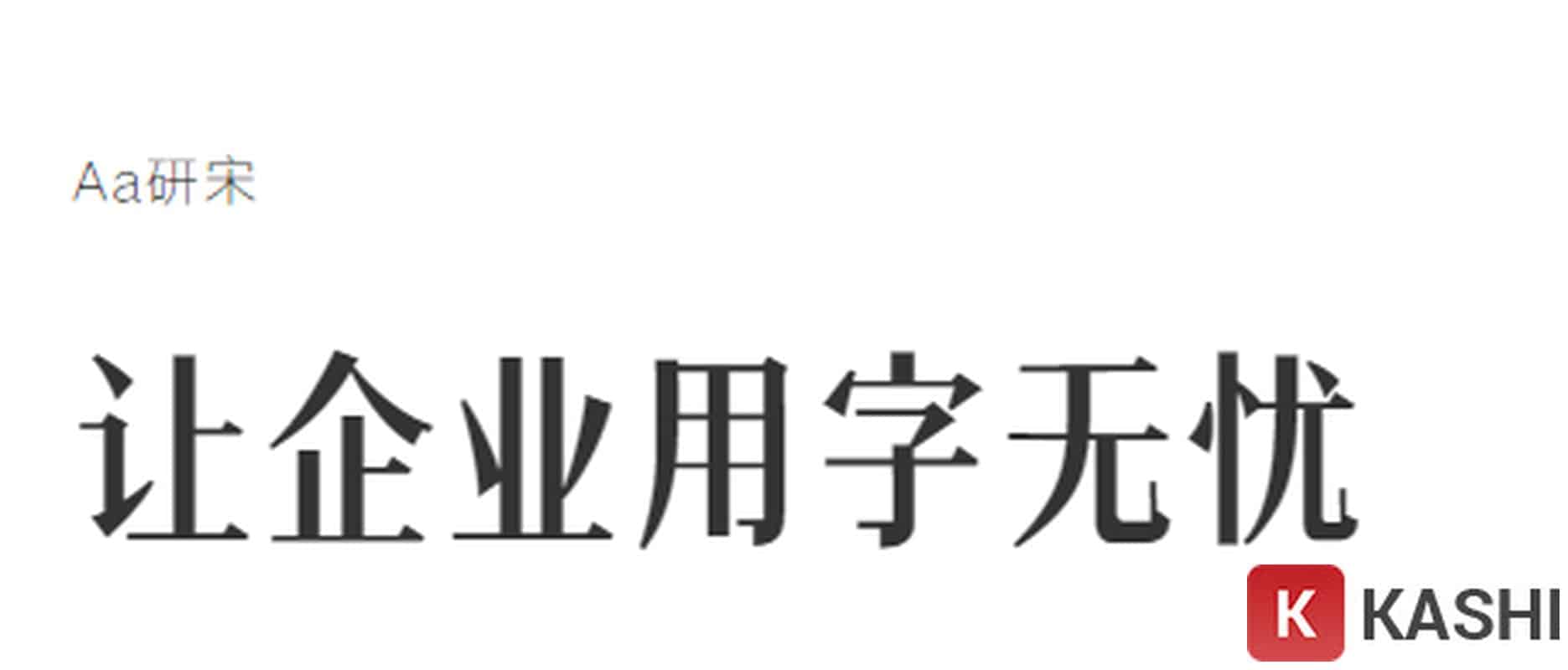 Font chữ tiếng Trung chuyên nghiệp - Mẫu 3