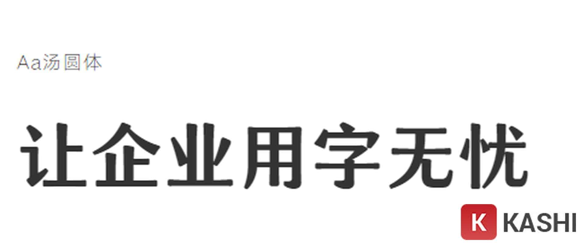 Font chữ tiếng Trung chuyên nghiệp - Mẫu 2