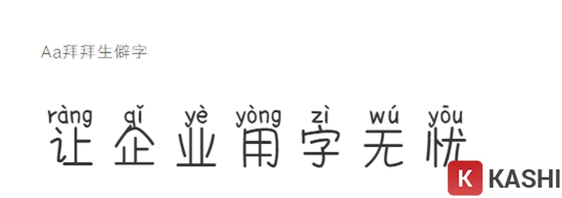Font chữ tiếng Trung có pinyin - Mẫu 5