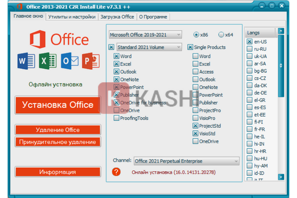 Những tính năng nổi bật có trong KMS Auto